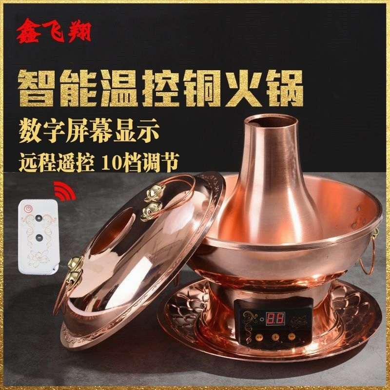 老式木炭铜火锅纯紫铜电碳两用加厚纯铜老北京涮羊肉鸳鸯铜锅插