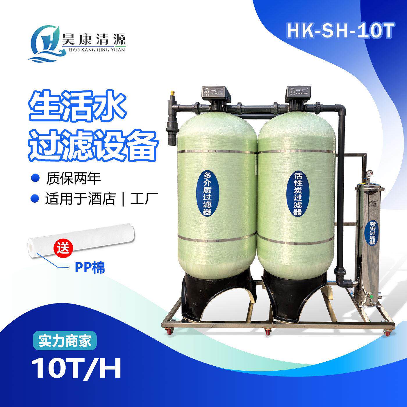大型软水机地下井水过滤净水器家用锅炉软化水处理设备工业软水器