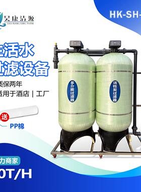 大型软水机地下井水过滤净水器家用锅炉软化水处理设备工业软水器