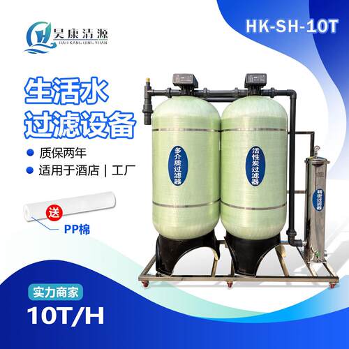 大型软水机地下井水过滤净水器家用锅炉软化水处理设备工业软水器