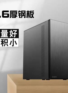硕一M1迷你电脑机壳支援MATX主板 宽体USB3.0台式机机箱