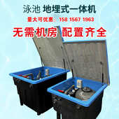 游泳池水循环过滤系统水泵一体式 地埋机砂缸一体机设备沙缸过滤器