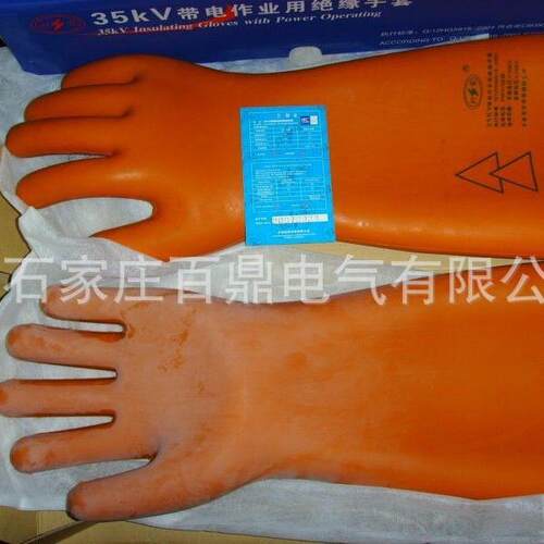 35kv高压绝缘手套橡胶绝缘手套带电作业绝缘手套高压交流手套双安