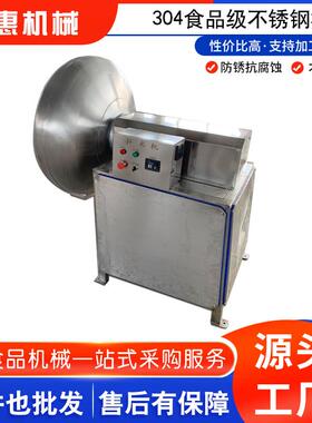 大米红米粽子拌米机五谷杂粮拌料机粽米调味混合搅拌机