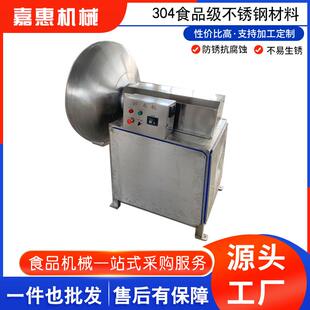 嘉惠粽子拌米机五谷杂粮拌料机不锈钢苞米团拌米机器