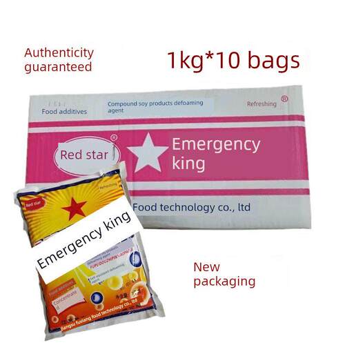 包邮红星食品级食用浓缩消泡剂消泡王现磨豆浆豆制品消泡整箱10Kg