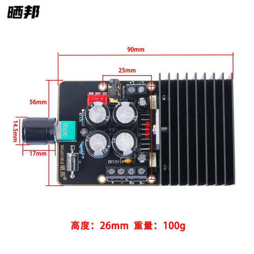 TDA7377数字功放板 DIY车载功放模块 AB类双声道立体声12V 30W*2