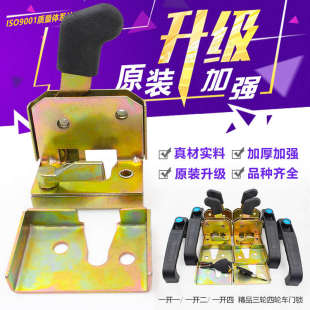 电动客运三轮车门锁新款 珠峰大阳大江门锁工程锁全蓬车四轮车锁具