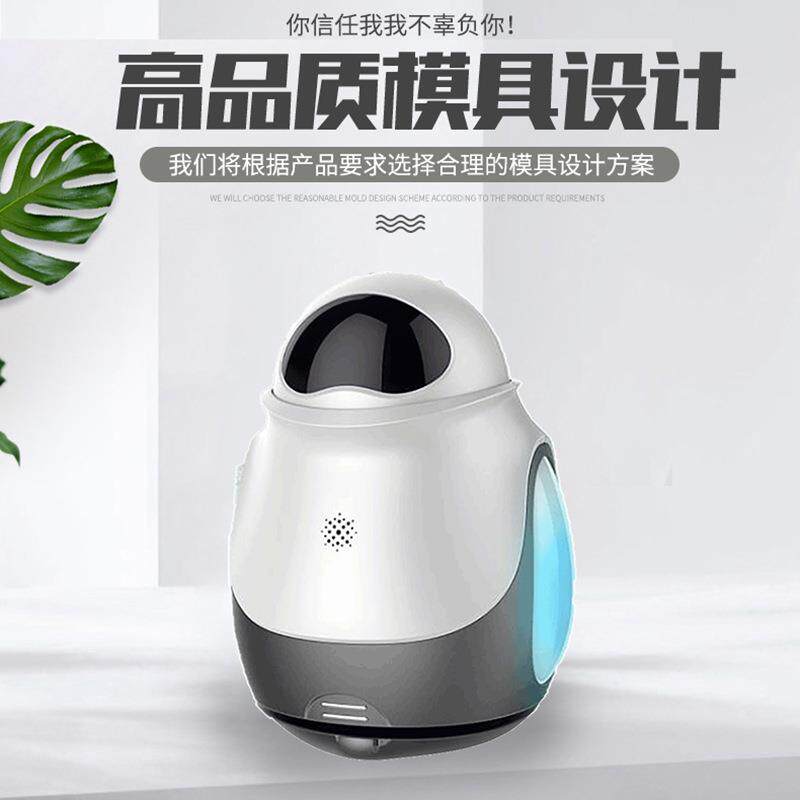 塑料模具设计加工塑料产品设计注塑机器人