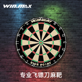 WINMAX高级飞镖盘室内专业比赛套装软式18寸飞镖靶家用麻飞标盘