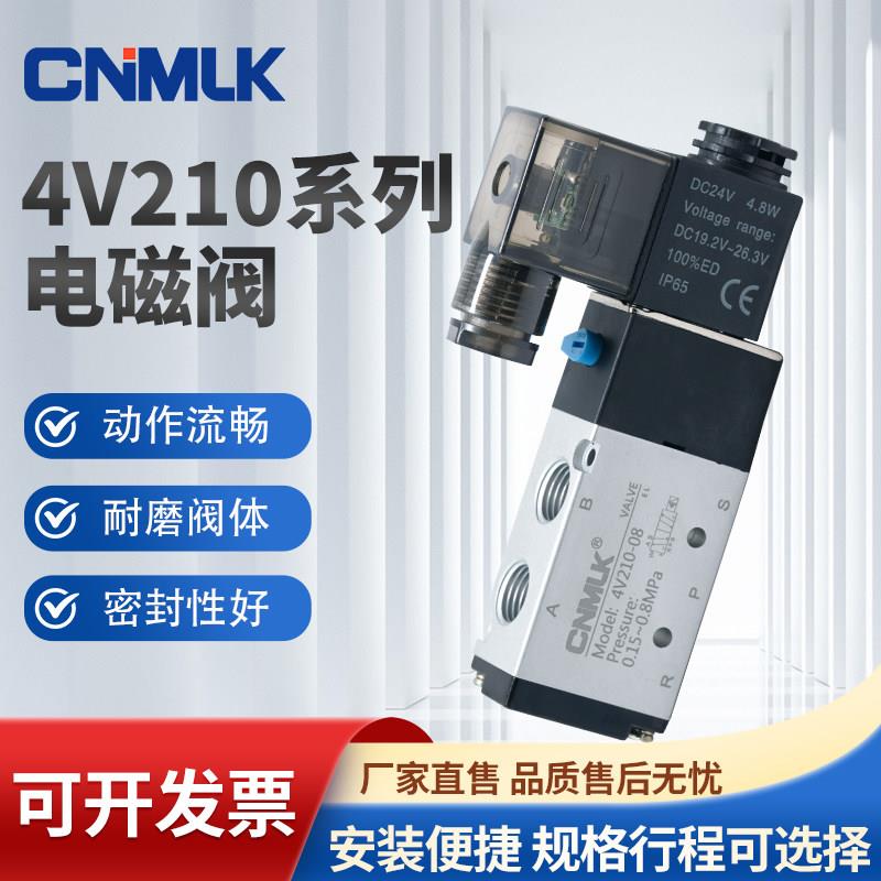 4V210系列气动电磁阀4V310气控阀气阀二位五通气缸换向推拉控制阀