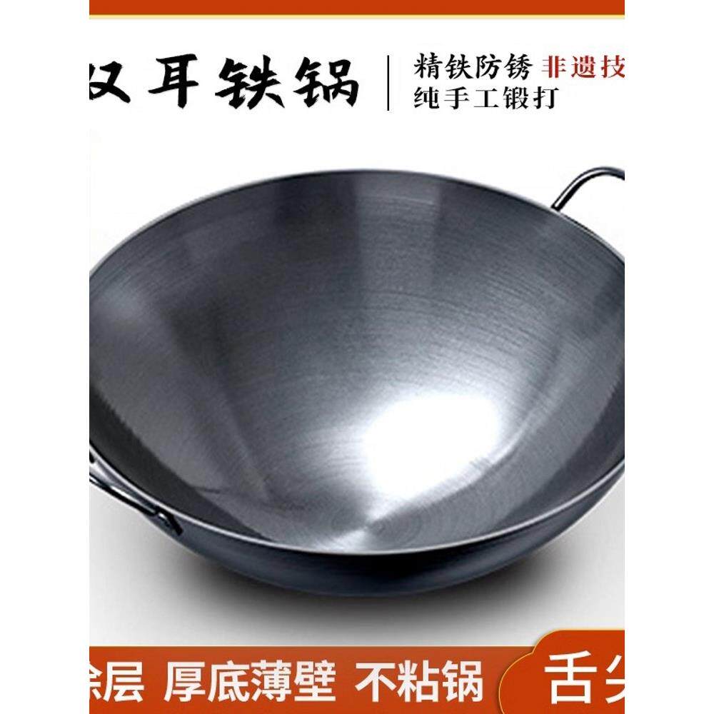 正宗章丘老式手工双耳炒锅柴火灶大铁锅商用熟铁圆底炒菜锅家用不