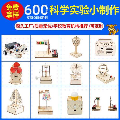 小学生科技小制作创客stem手工diy科学小实验套组装礼盒物