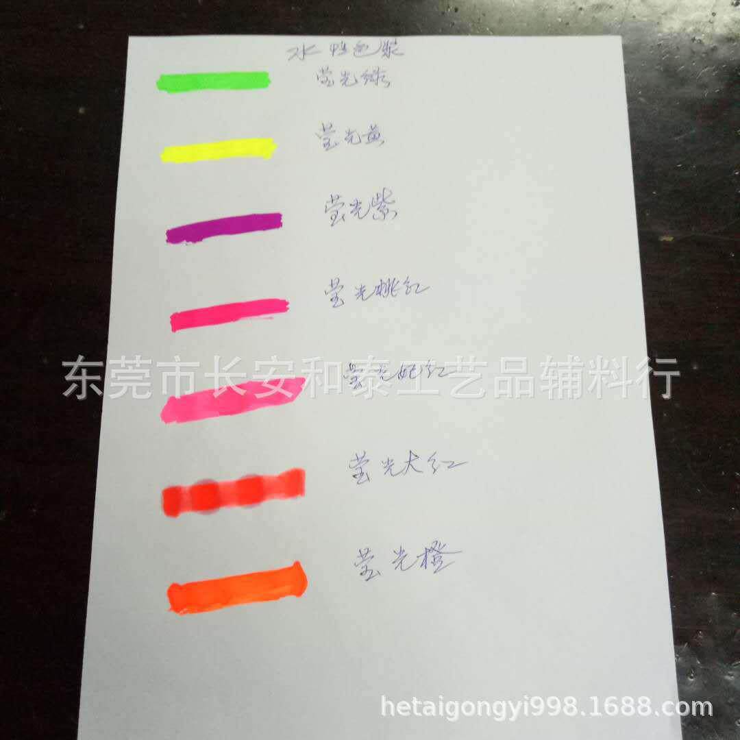 环保水性荧光纳米色浆零甲醛高环保彩色水性画笔 彩绘工艺美术用