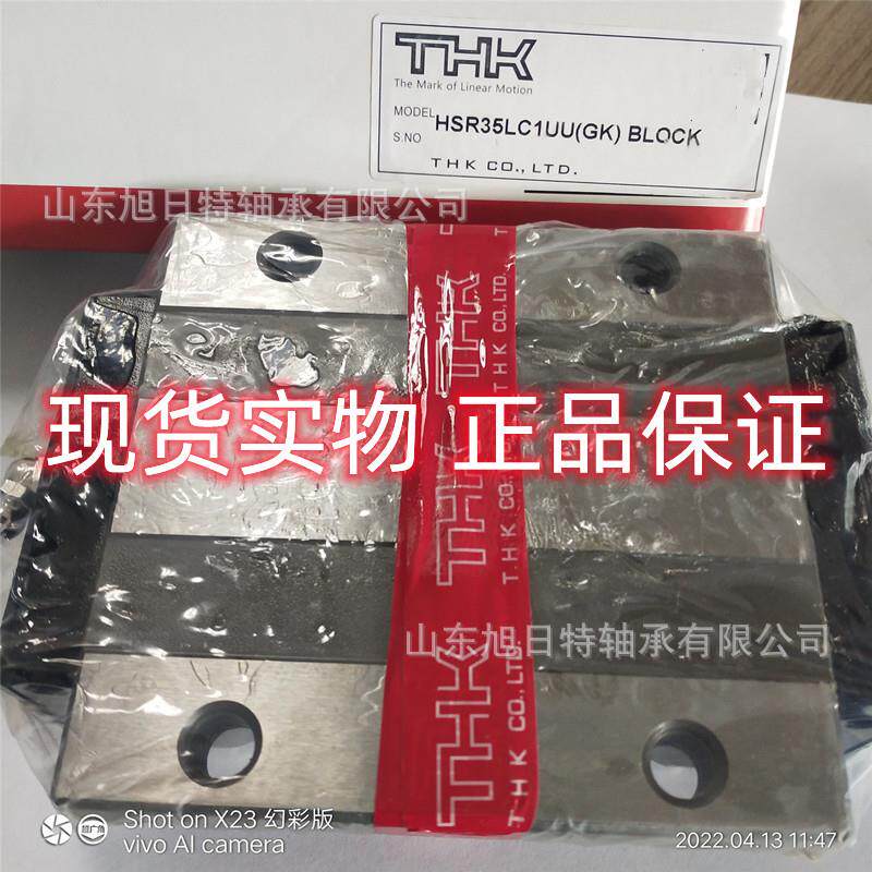 SHS55LC1SS 日本THK滑块 THK直线导轨 THK滑动轴承现货
