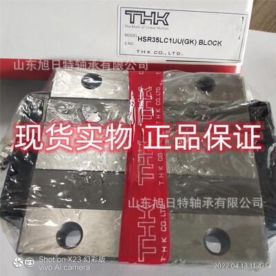 SHS55LC1SS 日本THK滑块 THK直线导轨 THK滑动轴承现货