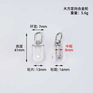 静音滚轮轨道导轨合金窗帘窗帘万向配件走滑轨老式滑轮轮挂钩珠