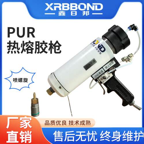 XRB-60-APUR喷螺旋喷条两用热熔胶枪300ml气动手持PUR胶枪
