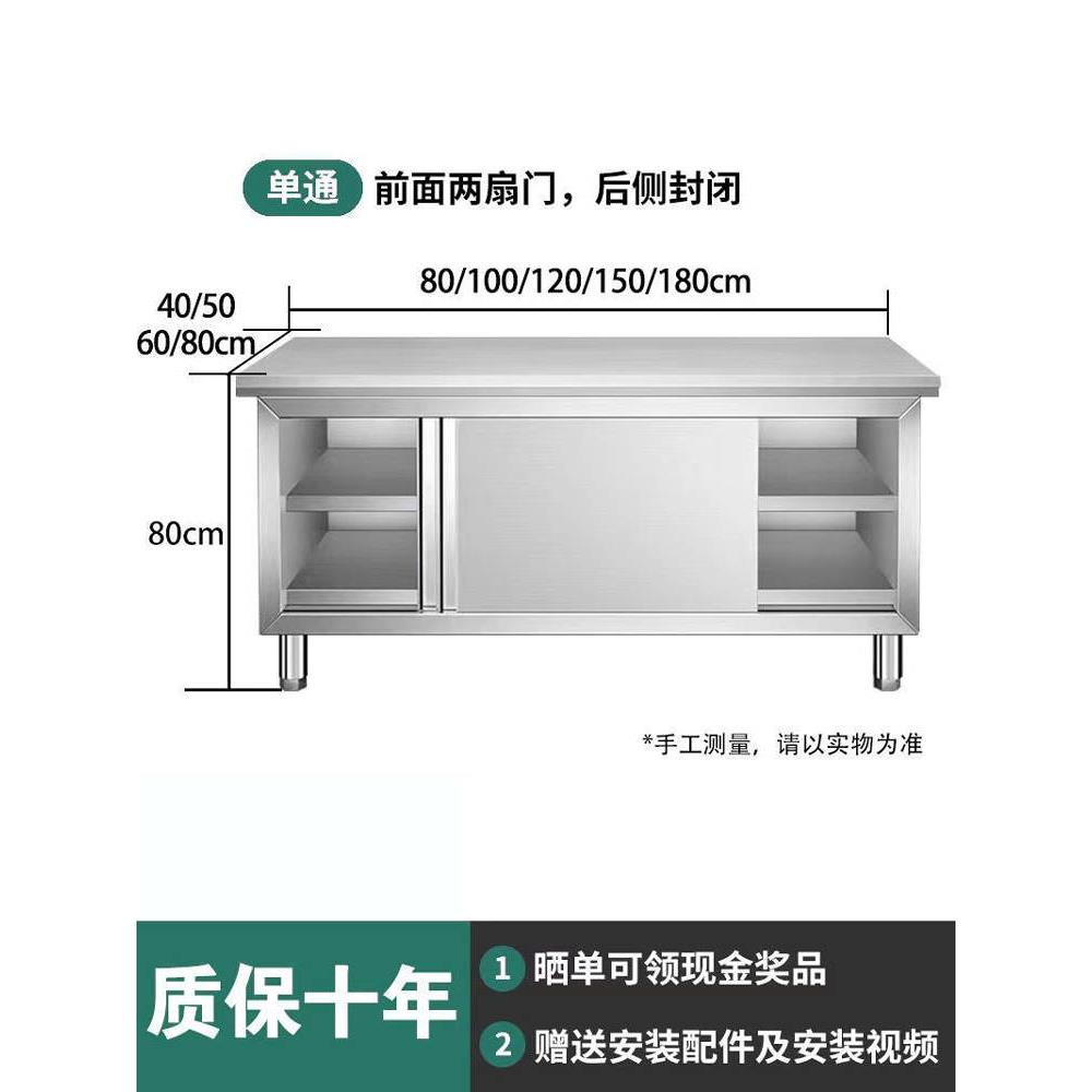 304不锈钢工作台厨柜操作台家用商用收纳平台推拉门收纳柜