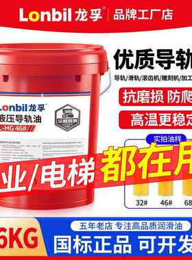 46号机械油大桶电梯导轨油68#数控机床润滑油专用加工中心车床18L