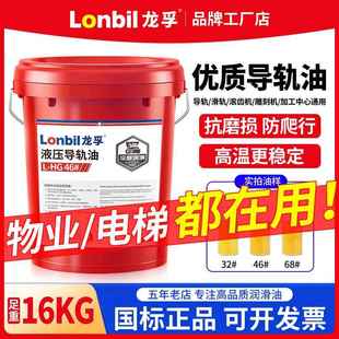46号机械油大桶电梯导轨油68#数控机床润滑油专用加工中心车床18L
