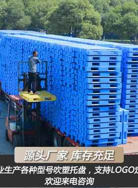 塑料盘叉车网格川字垫仓板货物垫卡板栈板托板防板物HIB流塑潮胶