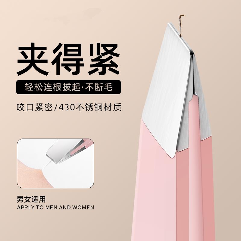 镊子小眉夹钳子修眉拔毛夹子不锈钢眉毛夹男士拔胡子神器眉钳套装