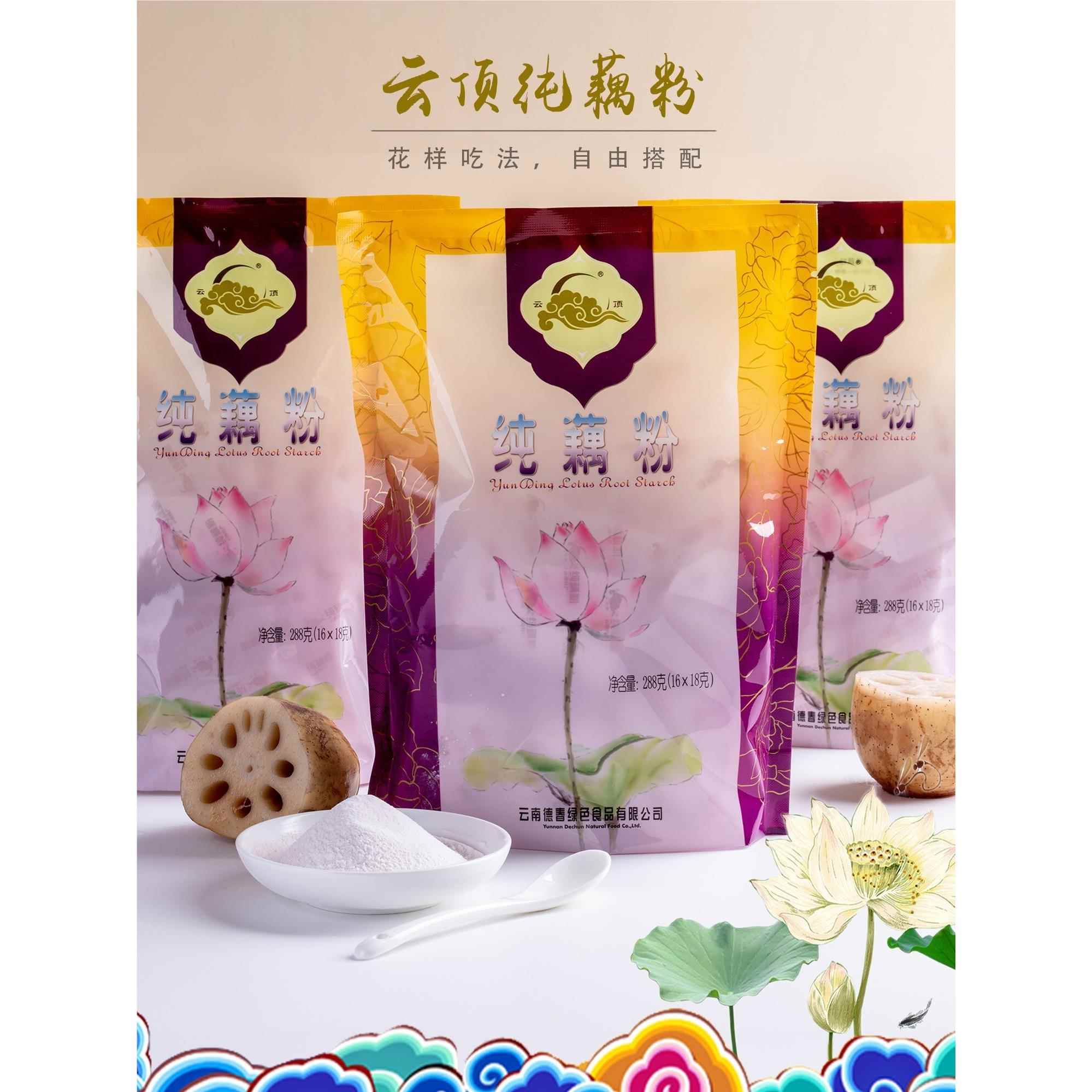 澄江云顶牌纯藕粉老牌子产自抚仙湖、早餐云南特产独立装无甜味