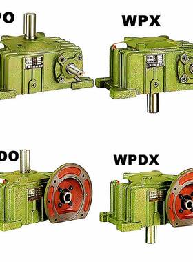 WPO WPX WPDX WPDO200蜗轮蜗杆自锁减速机减速器规格全质量稳固