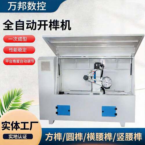 全新木工数控榫头机出榫机木工机械自动开榫机各种方榫圆榫榫头机