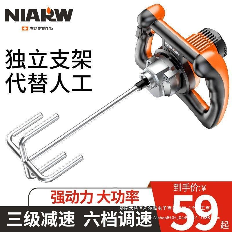 奈尔汇腻子粉搅拌机工业级油漆水泥涂料面粉肉类食品大功率打灰机