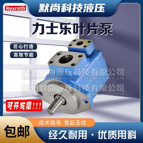 德国REXROTH力士乐PVQ4-1X/082RA15DMB定量叶片泵进口液压油泵