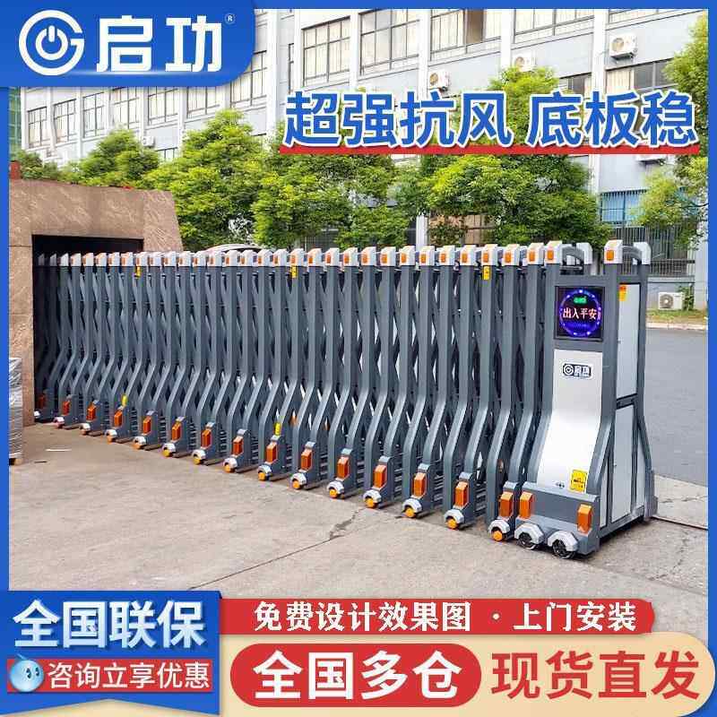 启功伸缩门无轨电动门铝合金伸缩大门学校工厂遥控折叠推拉门
