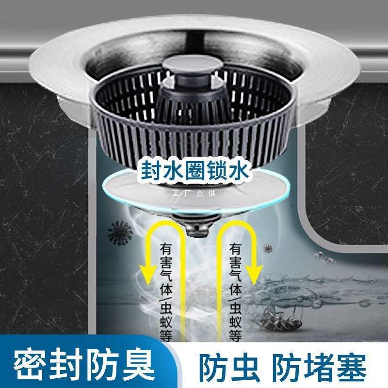 厨房水槽弹跳芯过滤网通用型下水器防臭按压式漏水塞配件不锈