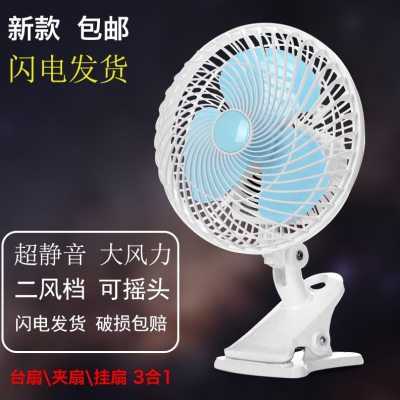 小风扇强力风扇小型插电风扇学生宿舍床头家用静音台夹扇挂式挂扇