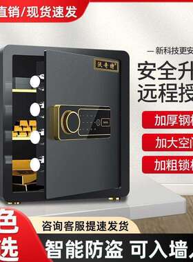 险小型指纹保险柜迷家10065311用入你墙保箱办防盗家庭办公室小型