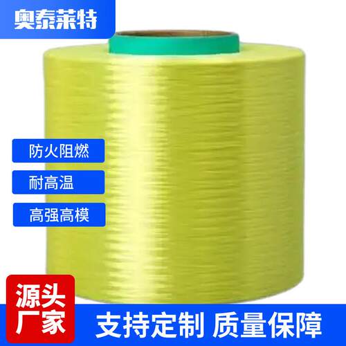 芳纶纤维防火阻燃缝纫线 工业劳保用耐高温耐腐蚀耐磨