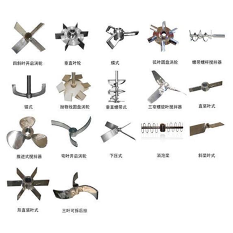 不锈钢搅拌叶片两叶式三叶式推进式搅拌机械搅拌器桨叶
