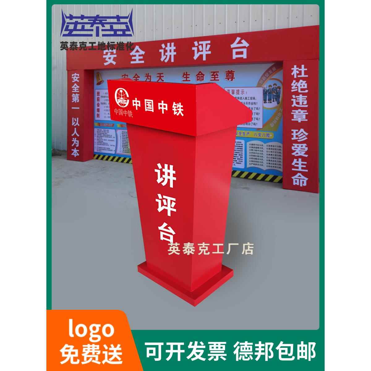 建筑工地安全讲坛、讲坛、讲坛、社区财产登记台、保安值班台
