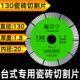 130瓷砖桌上型电脑倒角专用切割片岩板玻化砖大理石116倒角锯片不