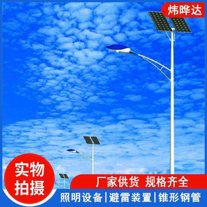 太阳能灯杆太阳能道路灯灯杆太阳道路灯具/智慧路灯/