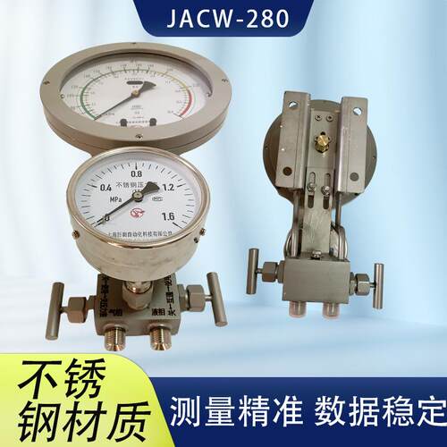 上海JACW-280双波纹管差压计高低压防腐耐磨不锈钢压力表指针式