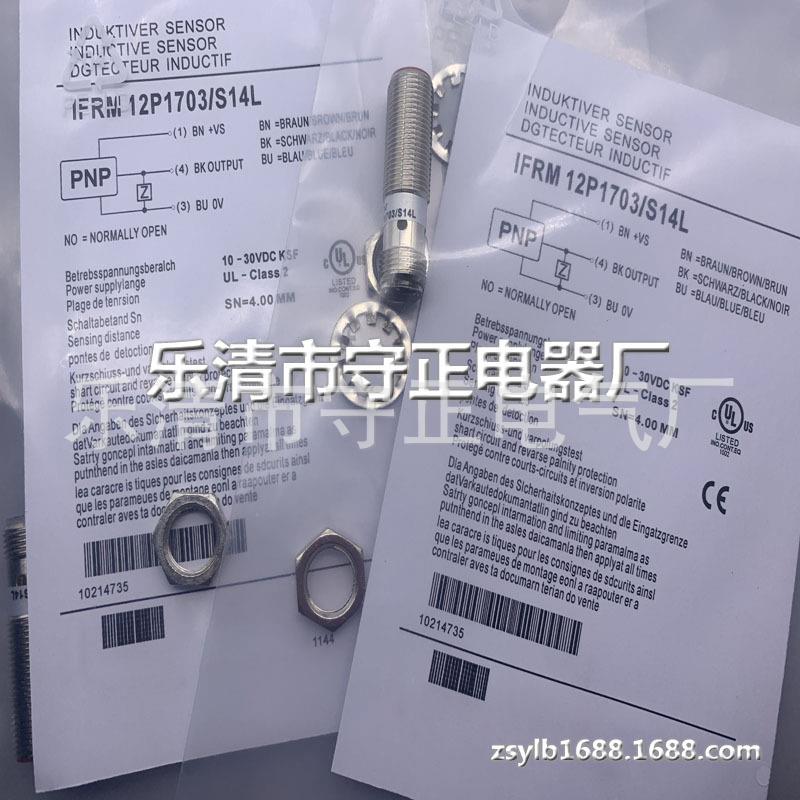全新 接近开关 IFRM 12P1704/S14L 传感器 实拍