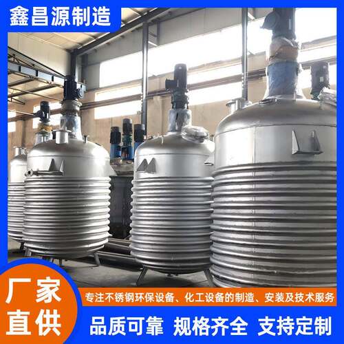 20m³大型反应釜外盘管夹套反应磁力密封搅拌不锈钢化工搅拌罐