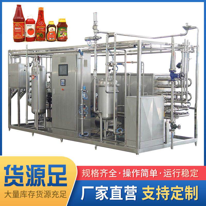 全自动uht超高温管式杀菌机果汁茶饮料倒瓶杀菌机果汁杀菌设备