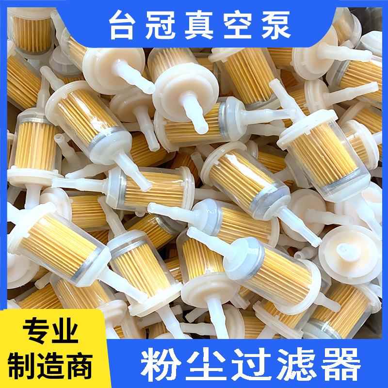 真空泵过滤器杂质过滤防尘过滤器透明环保过滤器空气粉尘过滤器