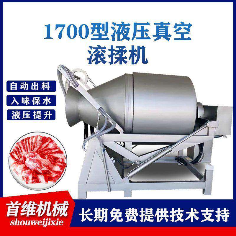 全自动液压滚揉机炸鸡腌牛肉搅拌真空滚揉罐鸡柳鱼片裹粉嫩化机