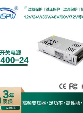 厂家直销24V16.5A400W开关电源LED安防工业电源24v400W监控电源
