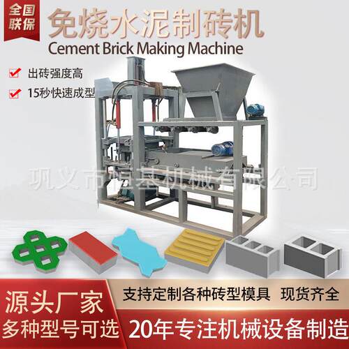 全自动液压制砖机生产厂家液压成型免烧砖压砖机brickmachine