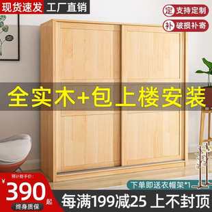 实木衣柜家用卧室柜子网红简约小户型储物柜简易松木推拉门大衣橱